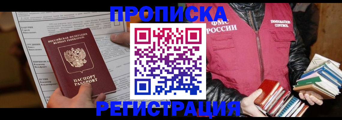 временная регистрация гарантия в Кукморе