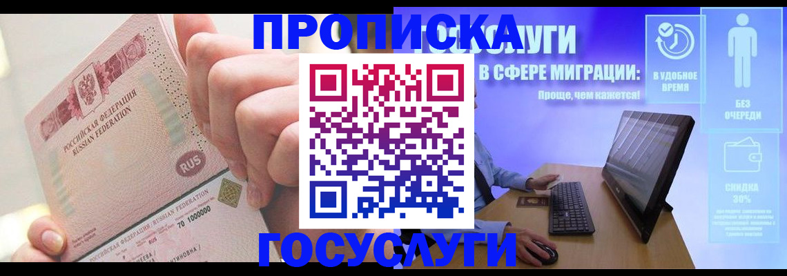 временная регистрация госуслуги в Кукморе