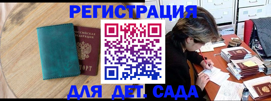 купить прописку в Кукморе