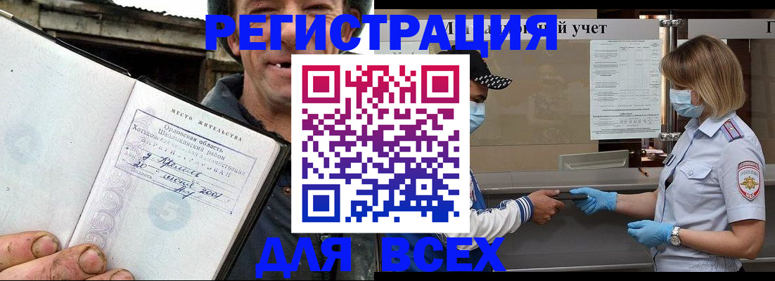 купить прописку в Кукморе