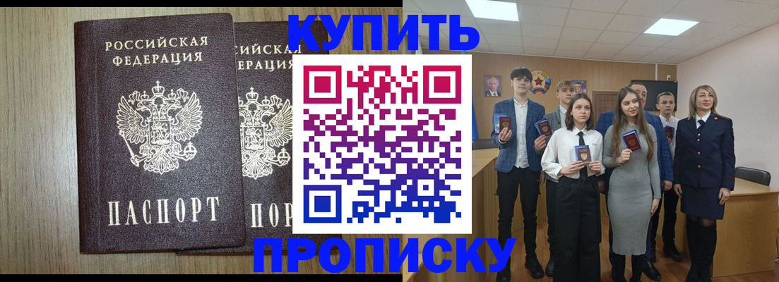 временная регистрация надежно в Кукморе