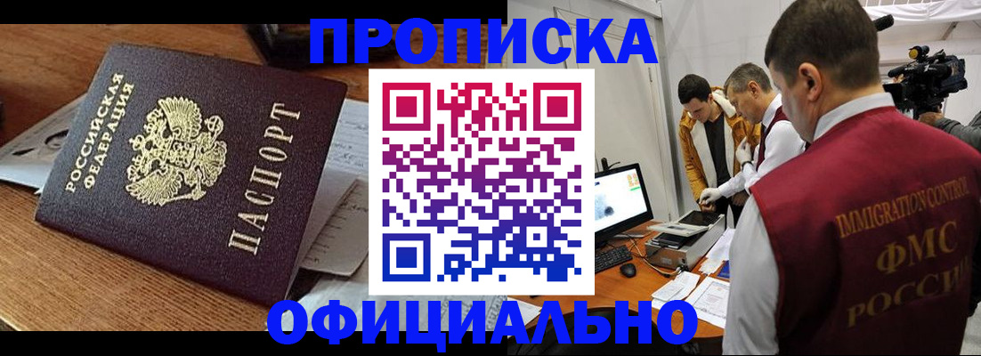 прописка иностранных граждан в Кукморе